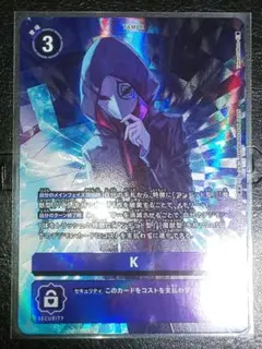 デジモンカード K パラレル hacker's slumber