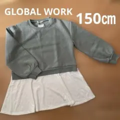 GLOBAL WORK 150㎝　レイヤードトップス※お値下げ不可