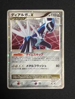 ディアルガ　lv.X dp3 1ed