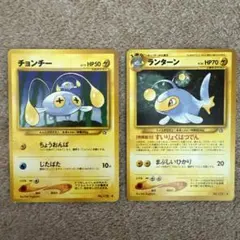 旧裏　ランターン チョンチー　ポケモンカードのサムネイル