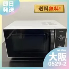 2026年最新】未使用品 東芝 オーブンレンジの人気アイテム - メルカリ