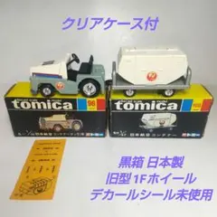 2026年最新】トミカ 日本航空 コンテナーの人気アイテム - メルカリ