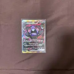 ポケモンカードゲームモルペコexSARのサムネイル