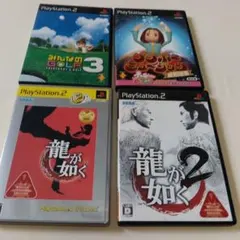 龍が如く the Best・龍が如く2・みんなのゴルフ3・ブラボーミュジック超名