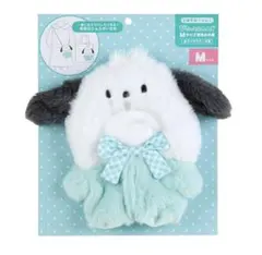 サンリオ ポチャッコ ぬい服