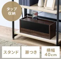 【新品・未開封】サンワダイレクト 木製 ケーブル収納ボックス ダークブラウンのサムネイル