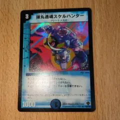 遊戯王 サイファースカウター 2期 シークレットレア S2-02 - メルカリ