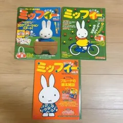 ミッフィー 絵本 まとめ売り 34冊 ミッフィーの絵本－テーマ | 絵本ナビ：レビュー・通販