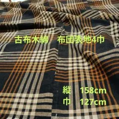 お値下げ 丸八真綿 布団干し用カバー - メルカリ