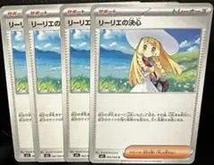 莉莉艾的決心 M1L 062/063 U M2a 175/193 4張套組