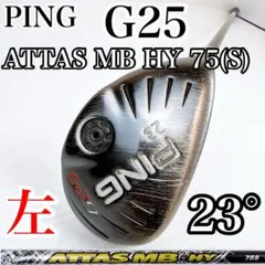 2026年最新】attas mb hy pingの人気アイテム - メルカリ