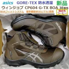 2026年最新】CP604 g-tx boa 3eの人気アイテム - メルカリ