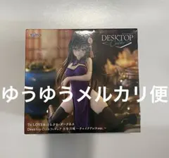 ToLOVEる Desktop Cute 古手川唯 フィギュア
