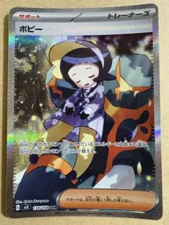ポピー SAR SV3 黒炎の支配者 138/108のサムネイル