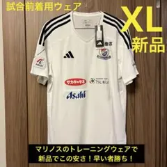 2025年最新】マリノス トレーニングウェアの人気アイテム - メルカリ