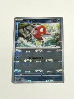 2026年最新】ポケモンカード コイキング マスターボールの人気アイテム