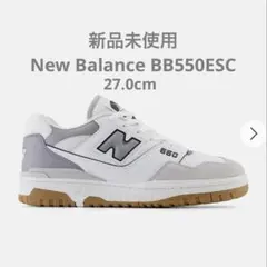 New Balance BB550ESC ホワイト/グレー スニーカー