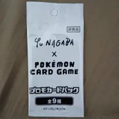 2026年最新】長場雄 ポケモンカード 未開封の人気アイテム - メルカリ