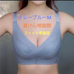 ノンワイヤー　ストレスフリー　バストアップ　着け心地抜群　フィット感最高