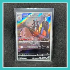 ロケット団のダグトリオ AR MEGA ハイクラスパック MEGAドリームex…