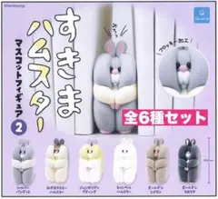 3☆すきまハムスター　マスコットフィギュア2 6種セット