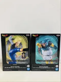 MATCH MAKERS 人造人間18号vsミスターサタンvsマイティマスク