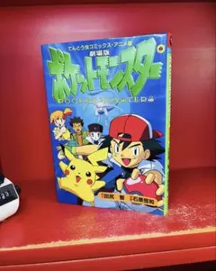 初版 ポケットモンスター : The animation vol.1 旅立ち - メルカリ