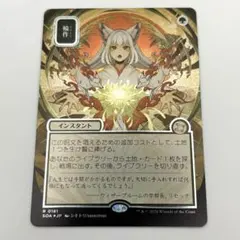 MTG 輪作 シルバースクロール Foil 日本画 - メルカリ