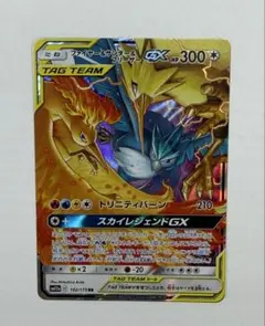 ファイヤー&サンダー&フリーザーGX RR [SM12a 102/173] - メルカリ