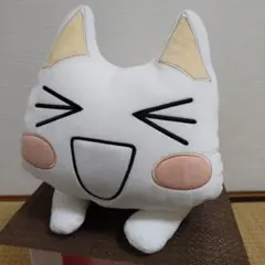 ☆レトロ☆ どこでもいっしょ 超やわらか でっかいぬいぐるみ トロ編