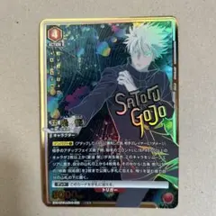 2026年最新】ユニオンアリーナ 五条悟 星2の人気アイテム - メルカリ