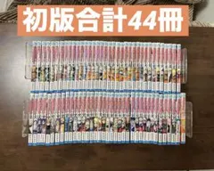 【初版44冊】NARUTO (ナルト) 全72巻＋外伝