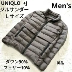 値下 UNIQLO ユニクロ ジルサンダー ＋J ダウン ジャケット ブラウン