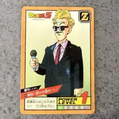 【希少品】ドラゴンボールZ　カード　審判