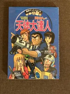 2026年最新】渡部_陽一の人気アイテム - メルカリ