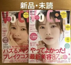 VoCE 2月号＆ 3月号