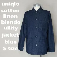 ユニクロ ユーティリティデニムジャケット コットンリネン ブルー Sサイズ