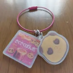 さくさくぱんだワイヤーキーリング