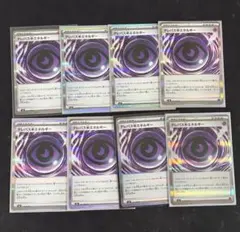 テレパス超エネルギー　8枚セット