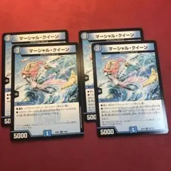デュエマ　マーシャルクイーン　4枚