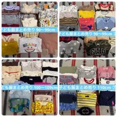 ベビー服 子ども服 90〜110cm 62着+αセット【女の子】 12/16迄