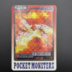ファイヤー バンプレスト カードダス ポケモン