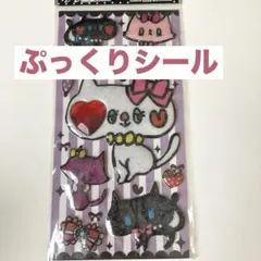 ぷっくりシール 猫 Y2K