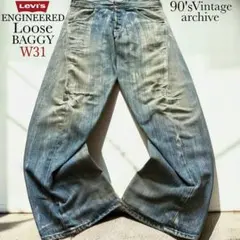 希少色Levi's Engineered ルーズ シンチバック立体裁断501XXのサムネイル
