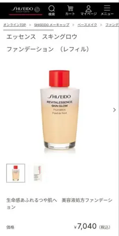 資生堂エッセンススキングロウファンデーション220 Linenレフィル