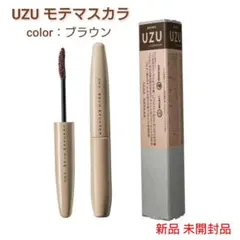 新品* UZU ウズ♡モテマスカラ ブラウン お湯オフのサムネイル