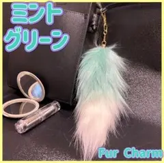 しっぽ キーホルダー ファー チャーム Y2K ギャル