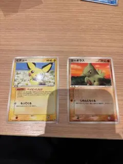 マック　ピチュー ヨーギラス ポケモンカード 2枚セット