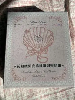 週末セール新品未開封フラワーノーズ　シェルズコレクションベイクドパウダー02