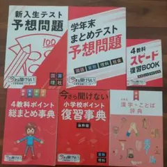 【超美品】進研ゼミ　チャレンジ６年生　小学校完成シリーズセット